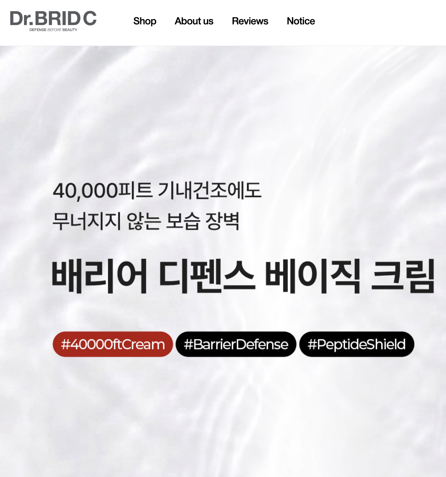 닥터브리드C 쇼핑몰 화면