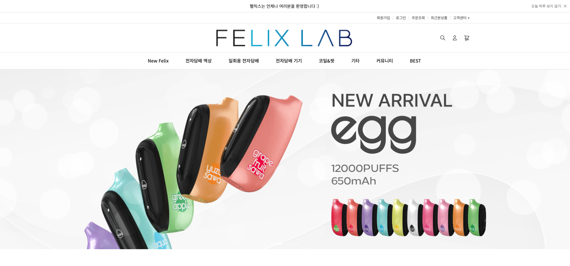 Felix Lab